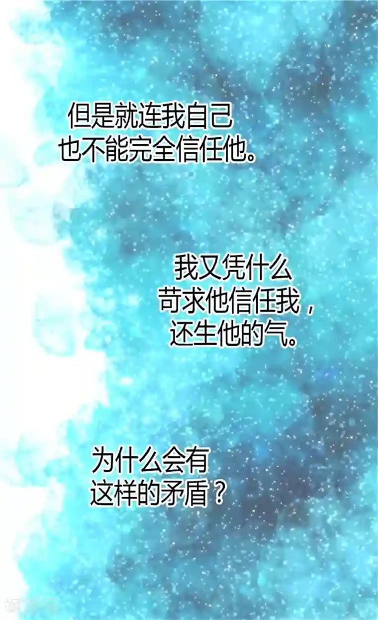 异世界皇妃第51话 斗智斗勇