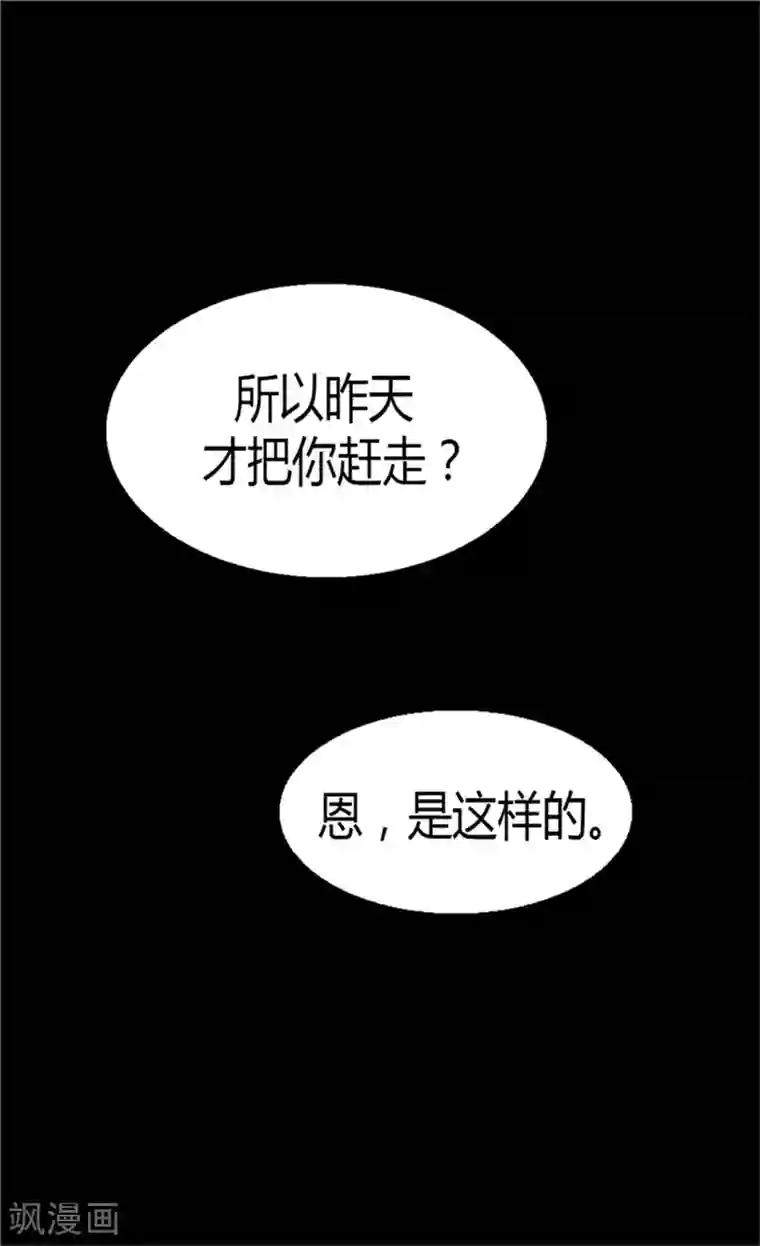 异世界皇妃第51话 斗智斗勇