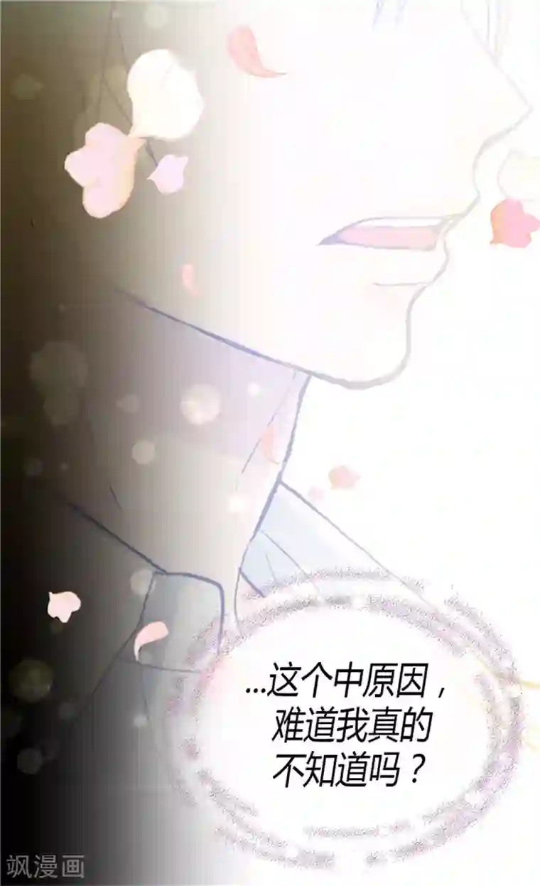 异世界皇妃第51话 斗智斗勇