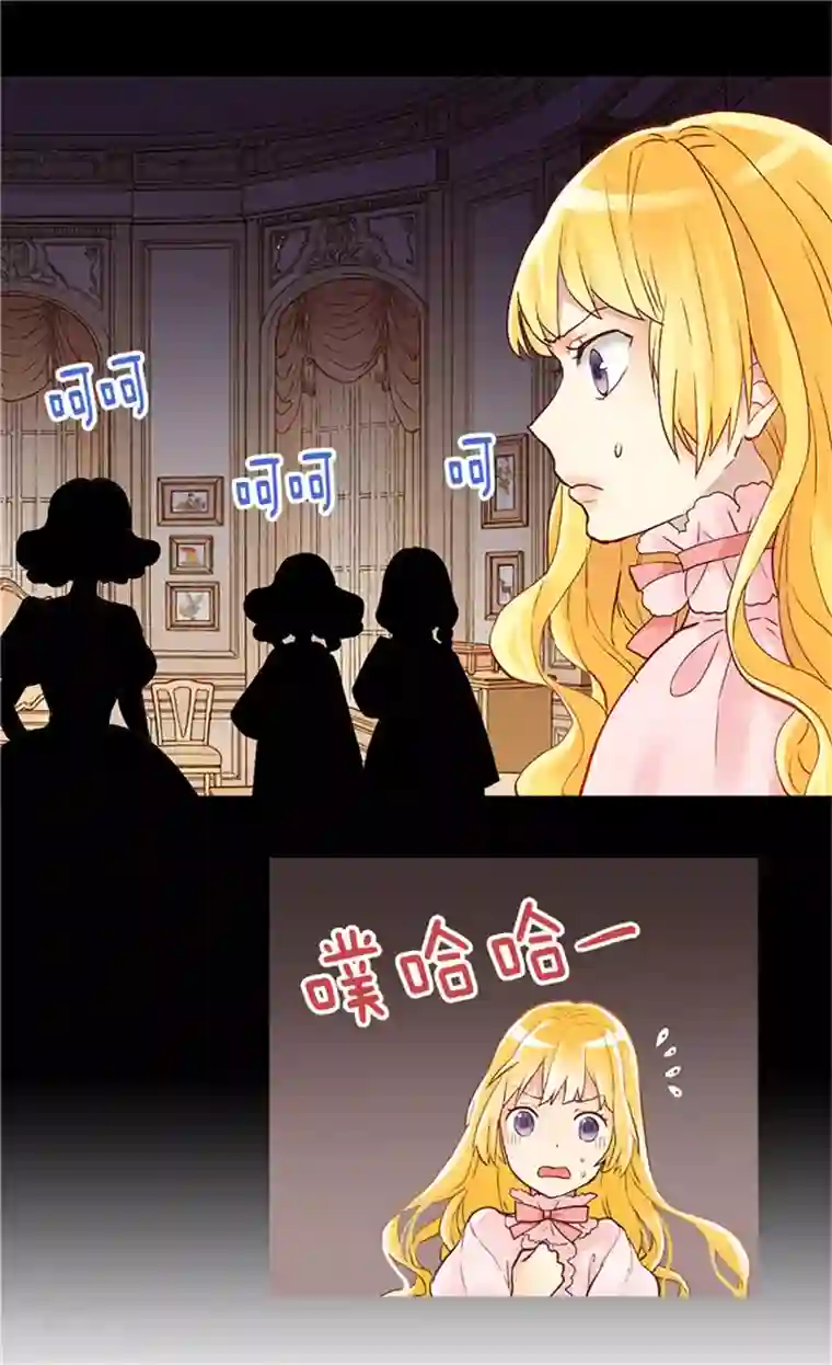 异世界皇妃第51话 斗智斗勇