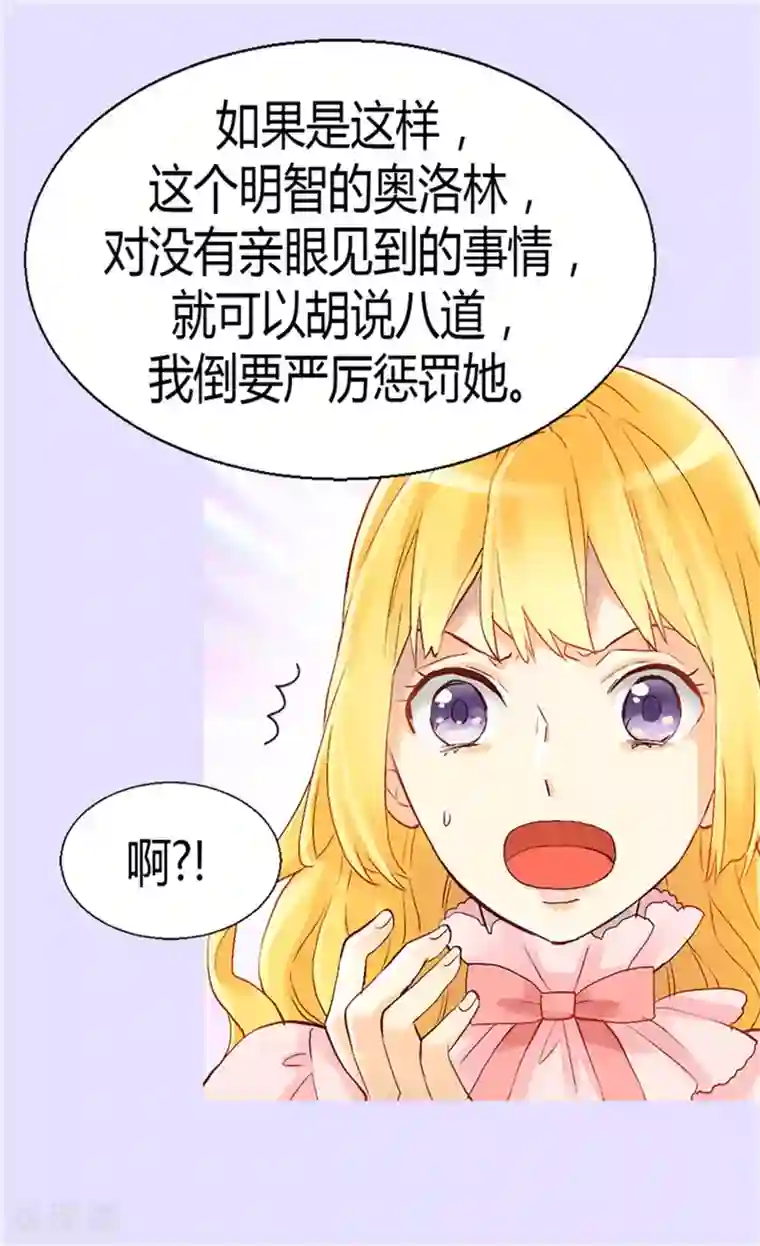 异世界皇妃第51话 斗智斗勇