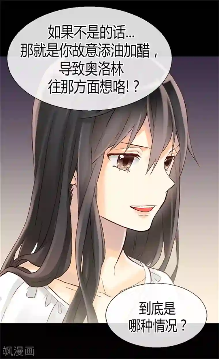 异世界皇妃第51话 斗智斗勇