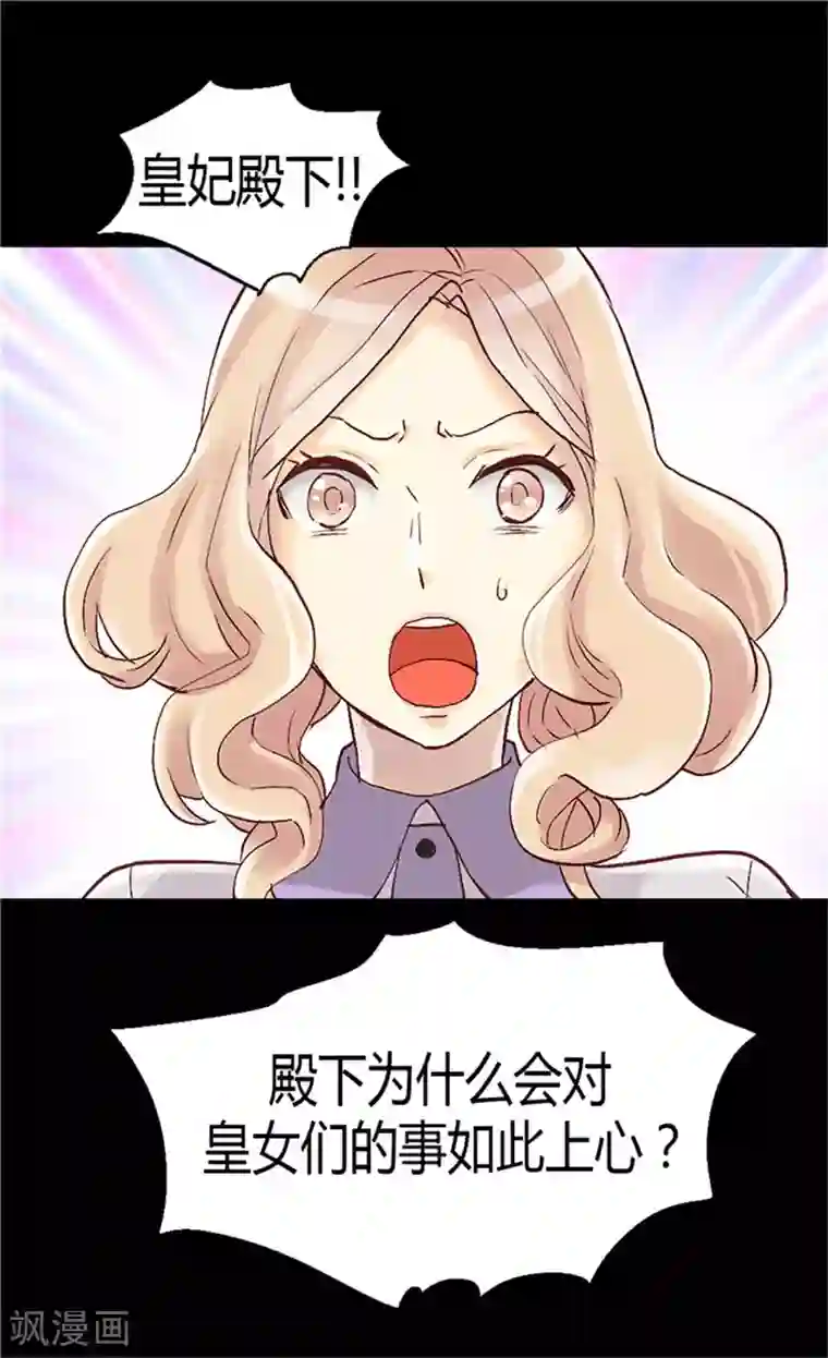 异世界皇妃第52话 残忍的真相