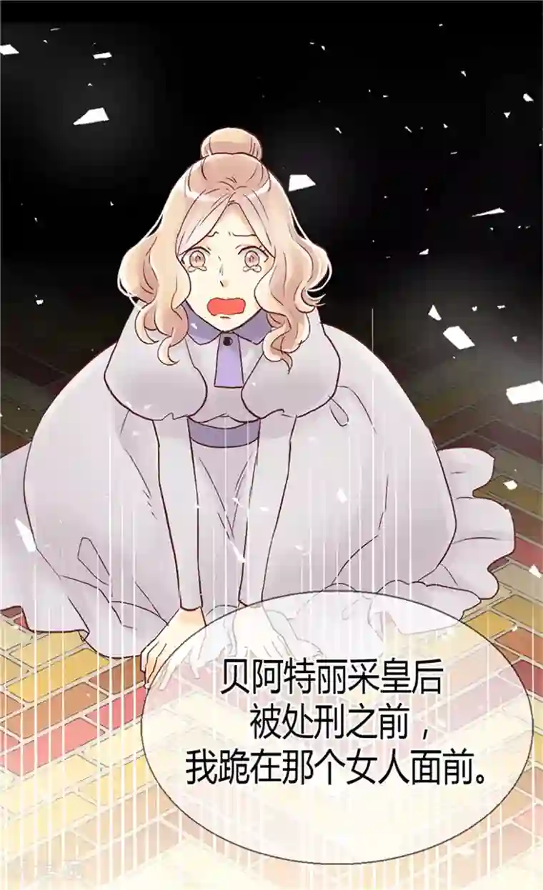 异世界皇妃第52话 残忍的真相