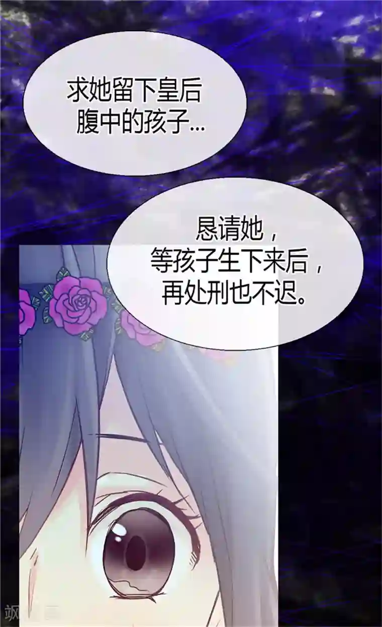 异世界皇妃第52话 残忍的真相