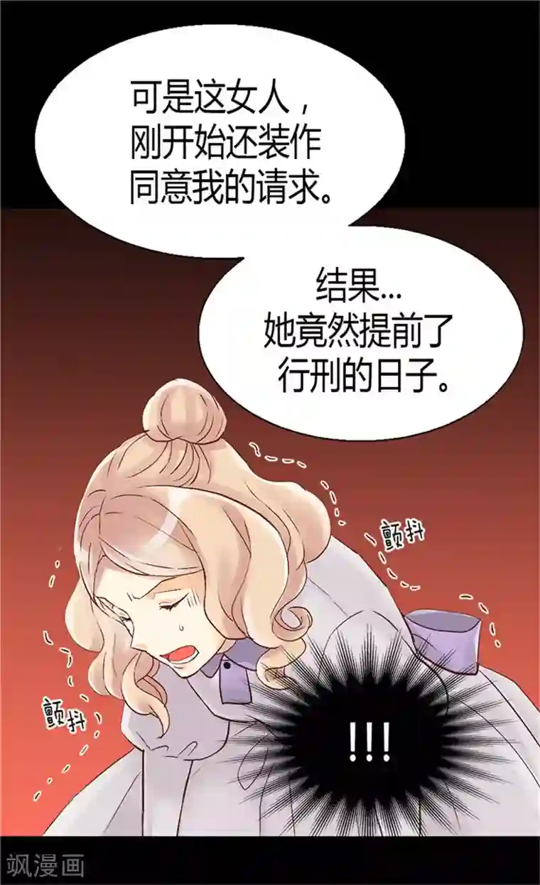 异世界皇妃第52话 残忍的真相