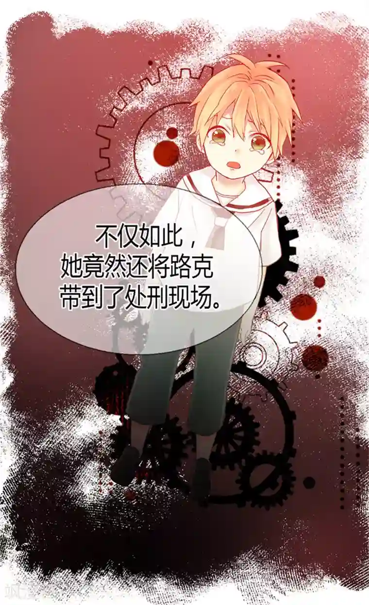 异世界皇妃第52话 残忍的真相