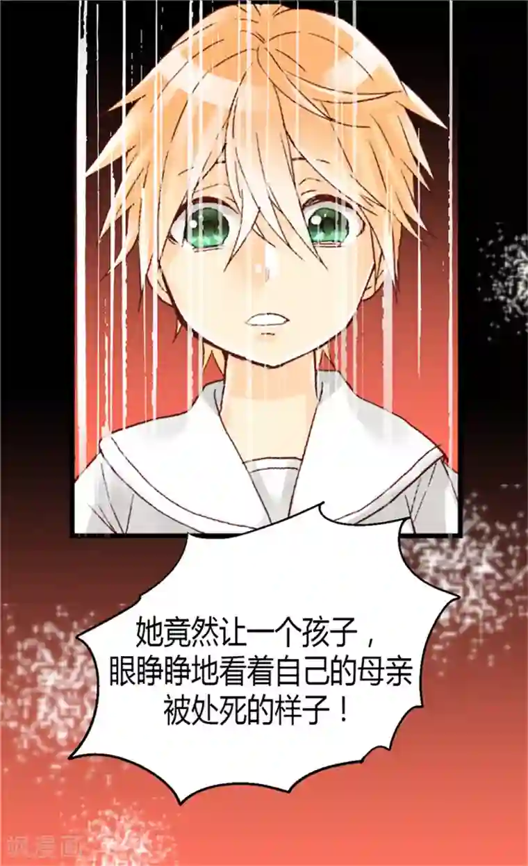 异世界皇妃第52话 残忍的真相