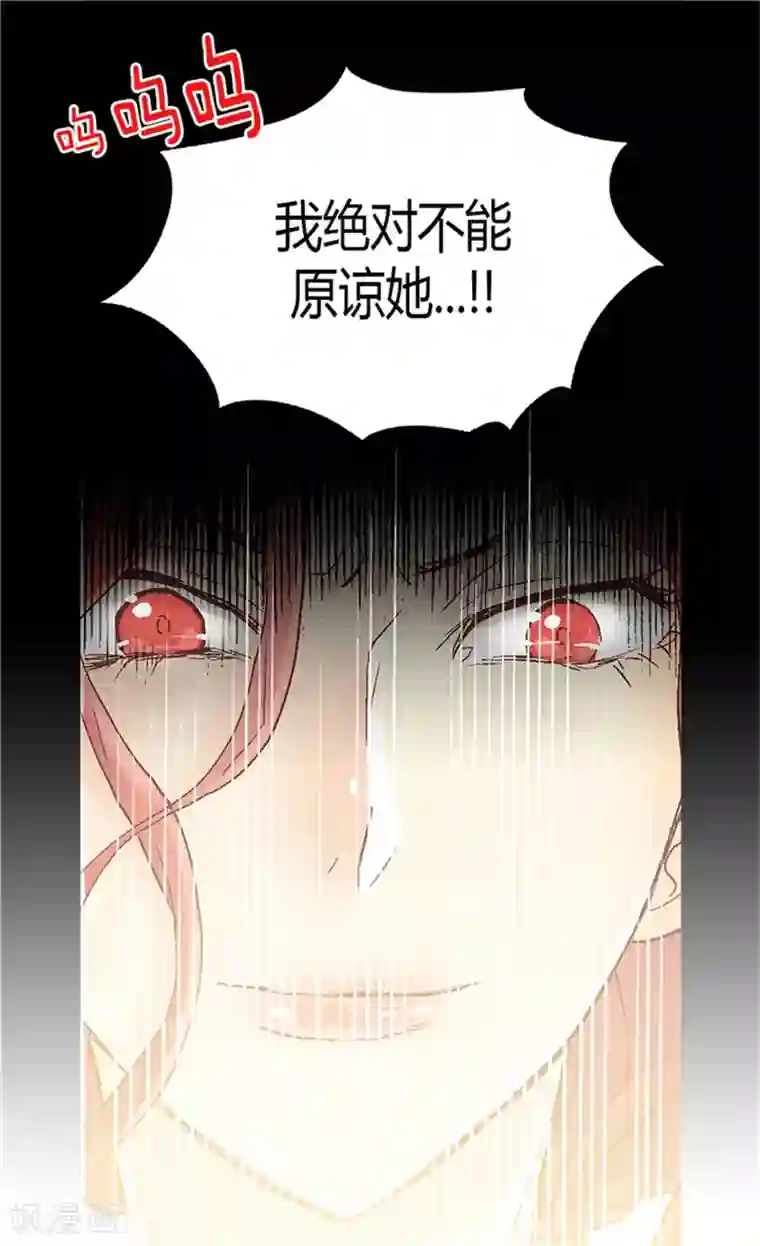 异世界皇妃第52话 残忍的真相