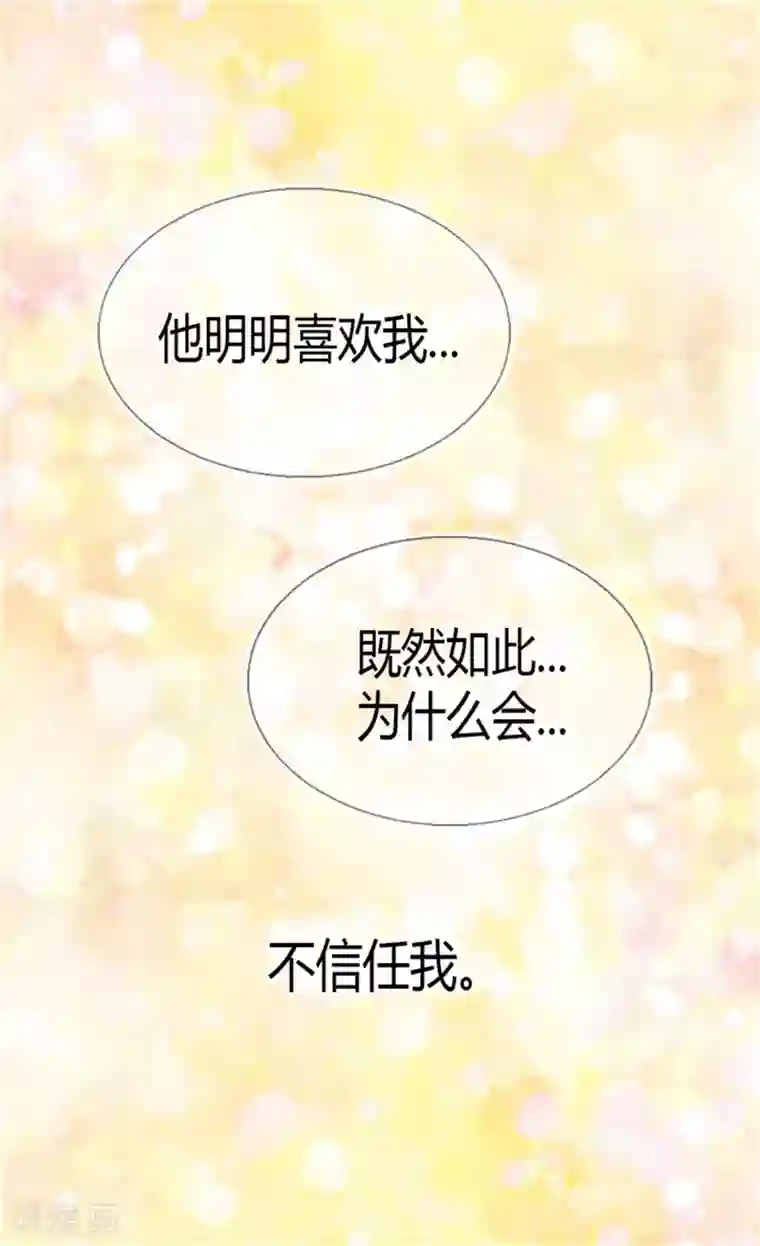 异世界皇妃第52话 残忍的真相