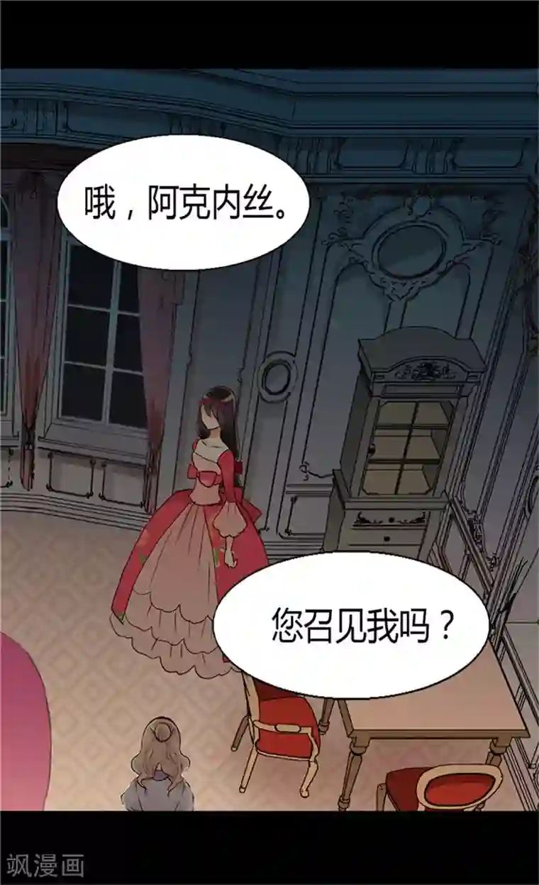 异世界皇妃第52话 残忍的真相