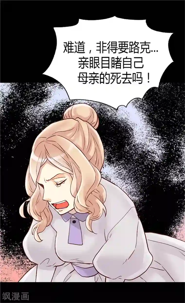 异世界皇妃第53话 试探