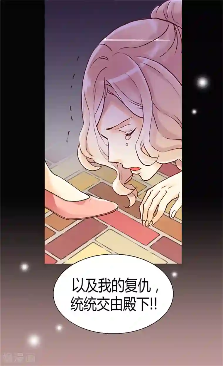 异世界皇妃第53话 试探