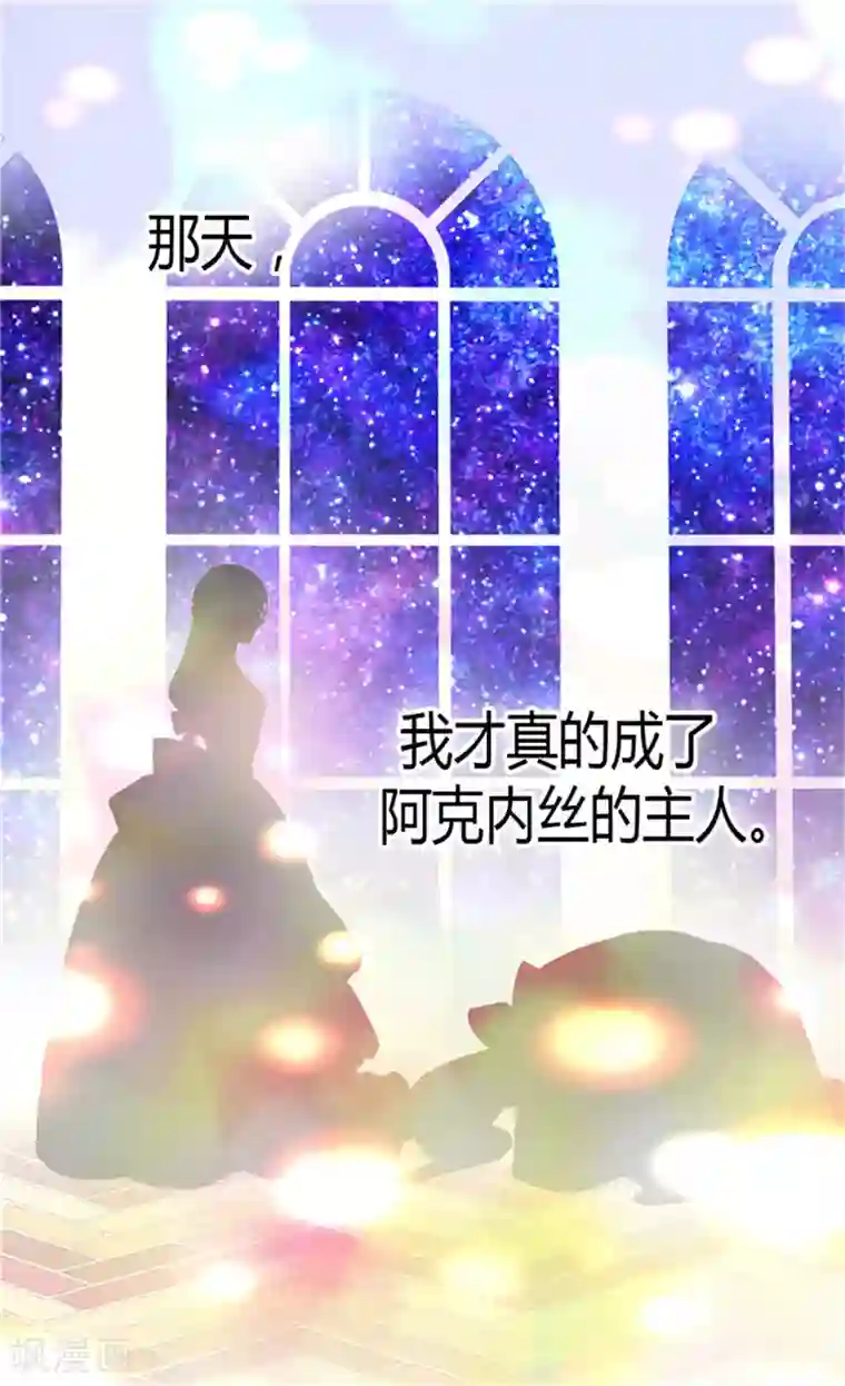 异世界皇妃第53话 试探