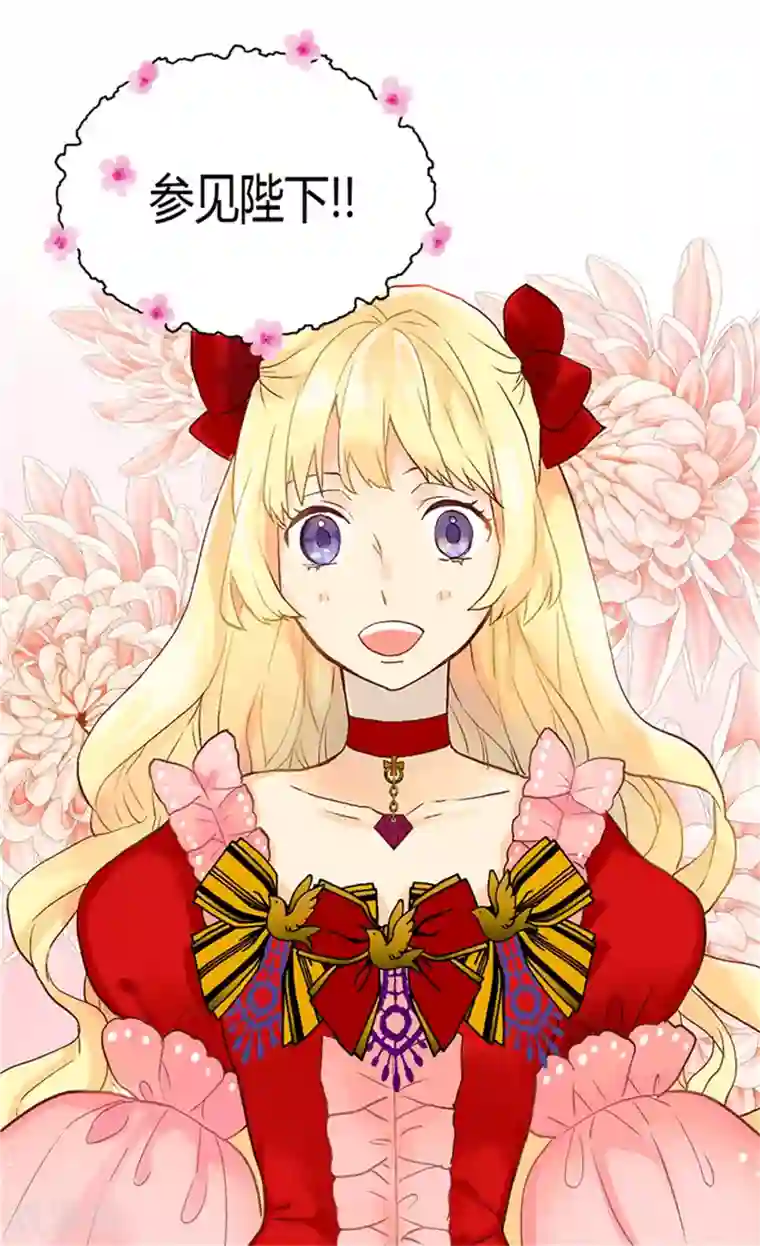 异世界皇妃第53话 试探