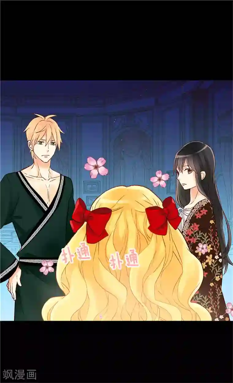 异世界皇妃第53话 试探