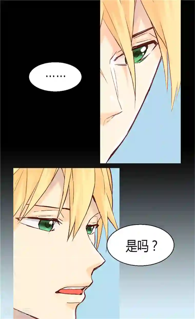 异世界皇妃第53话 试探