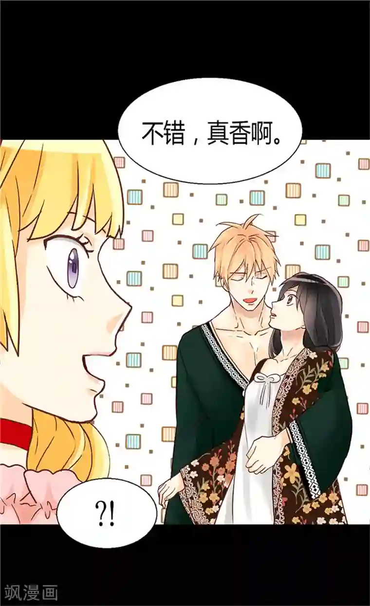 异世界皇妃第53话 试探