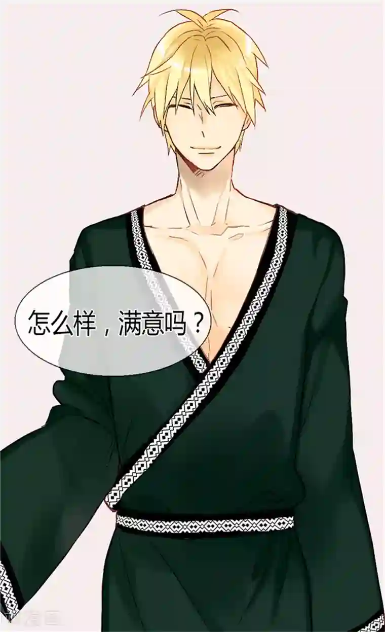 异世界皇妃第53话 试探