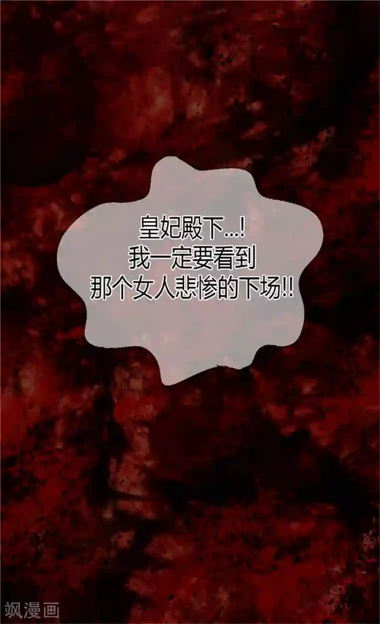 异世界皇妃第53话 试探