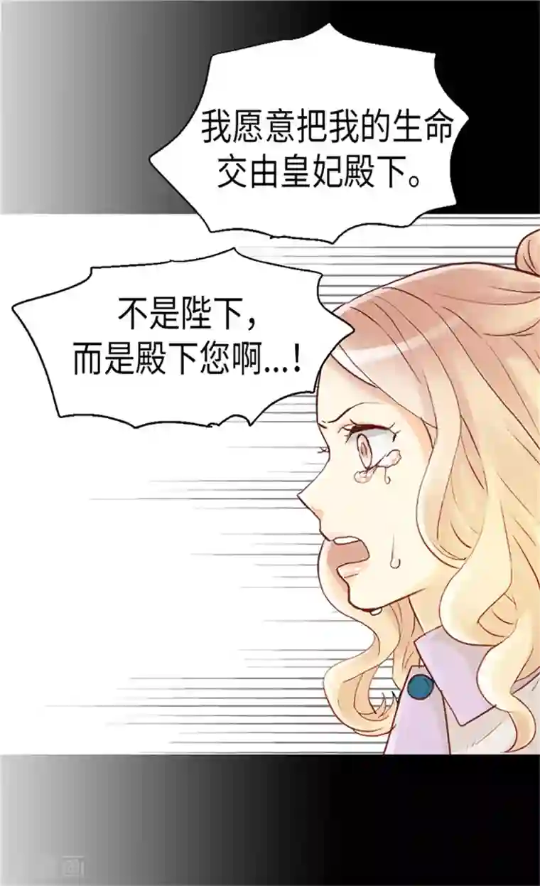 异世界皇妃第53话 试探