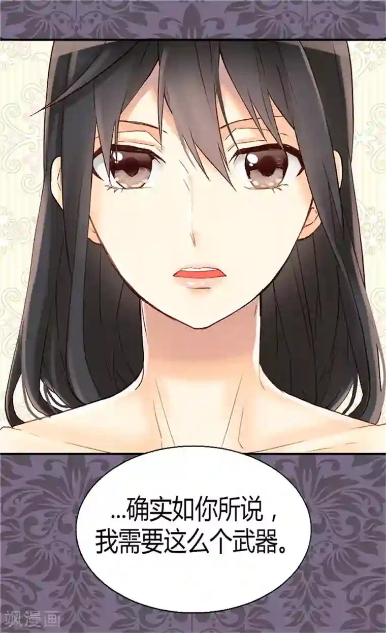 异世界皇妃第53话 试探