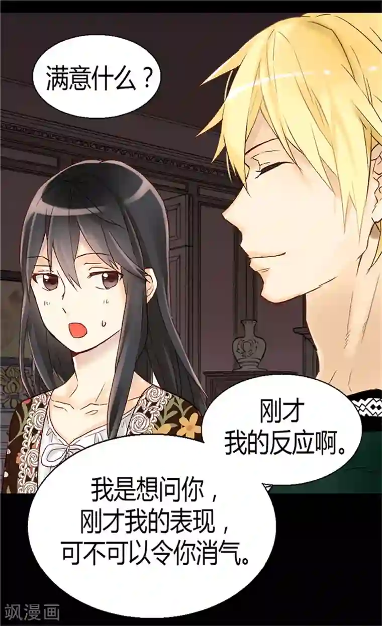 异世界皇妃第54话 熟悉的感觉