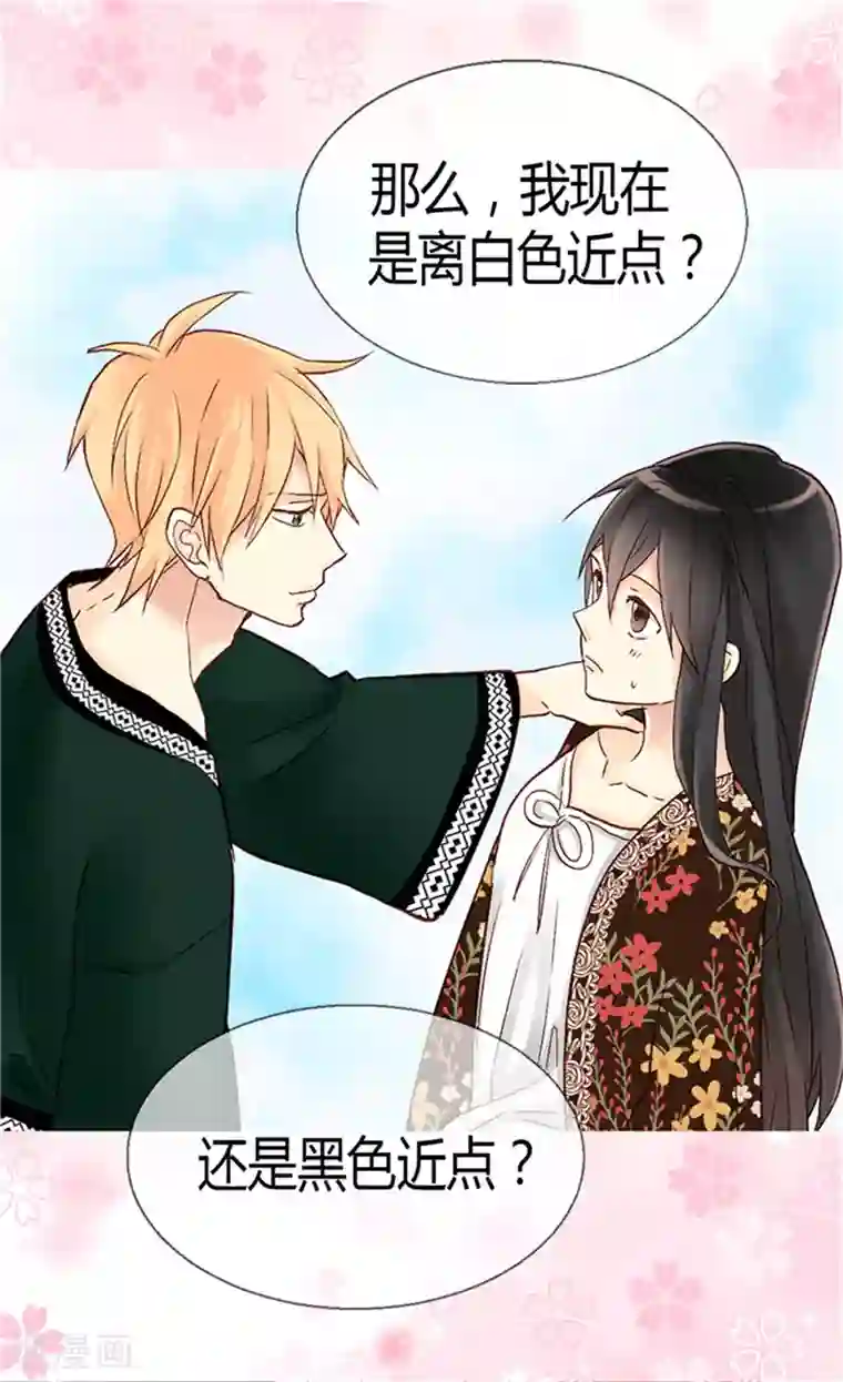 异世界皇妃第54话 熟悉的感觉