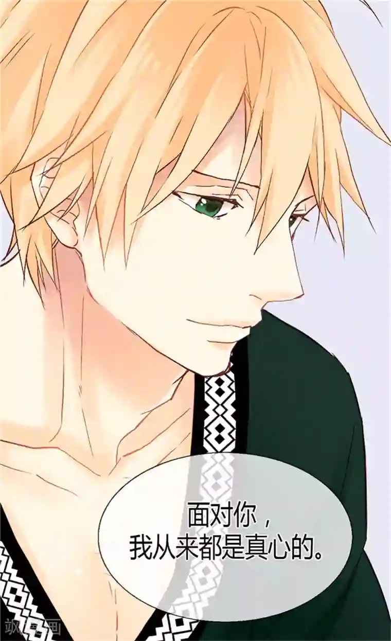 异世界皇妃第54话 熟悉的感觉