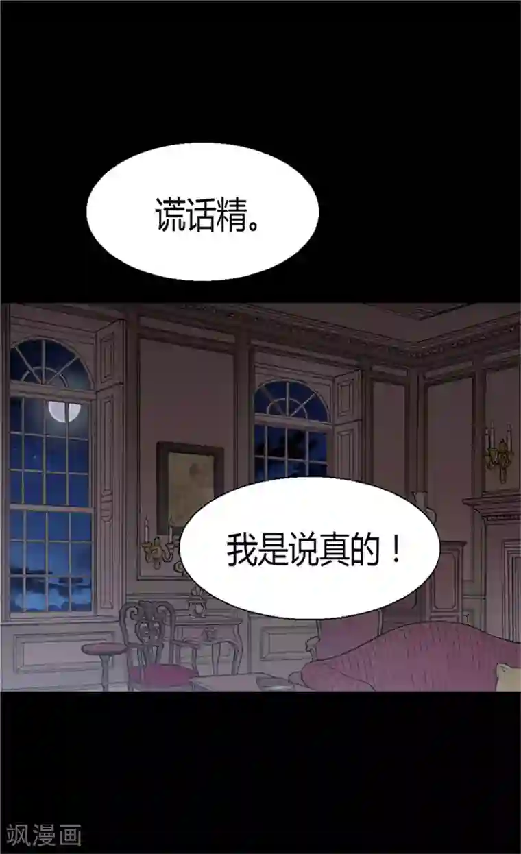 异世界皇妃第54话 熟悉的感觉