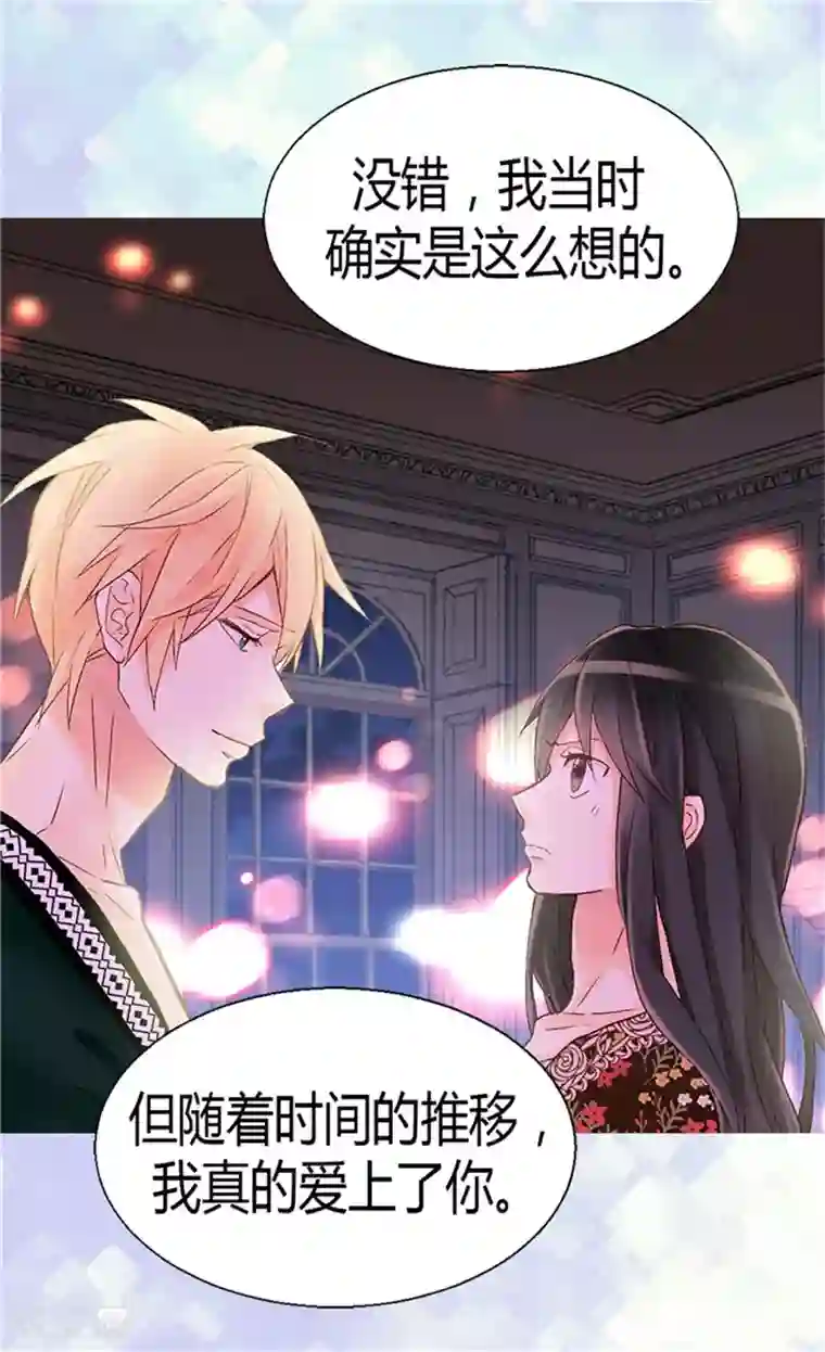 异世界皇妃第54话 熟悉的感觉