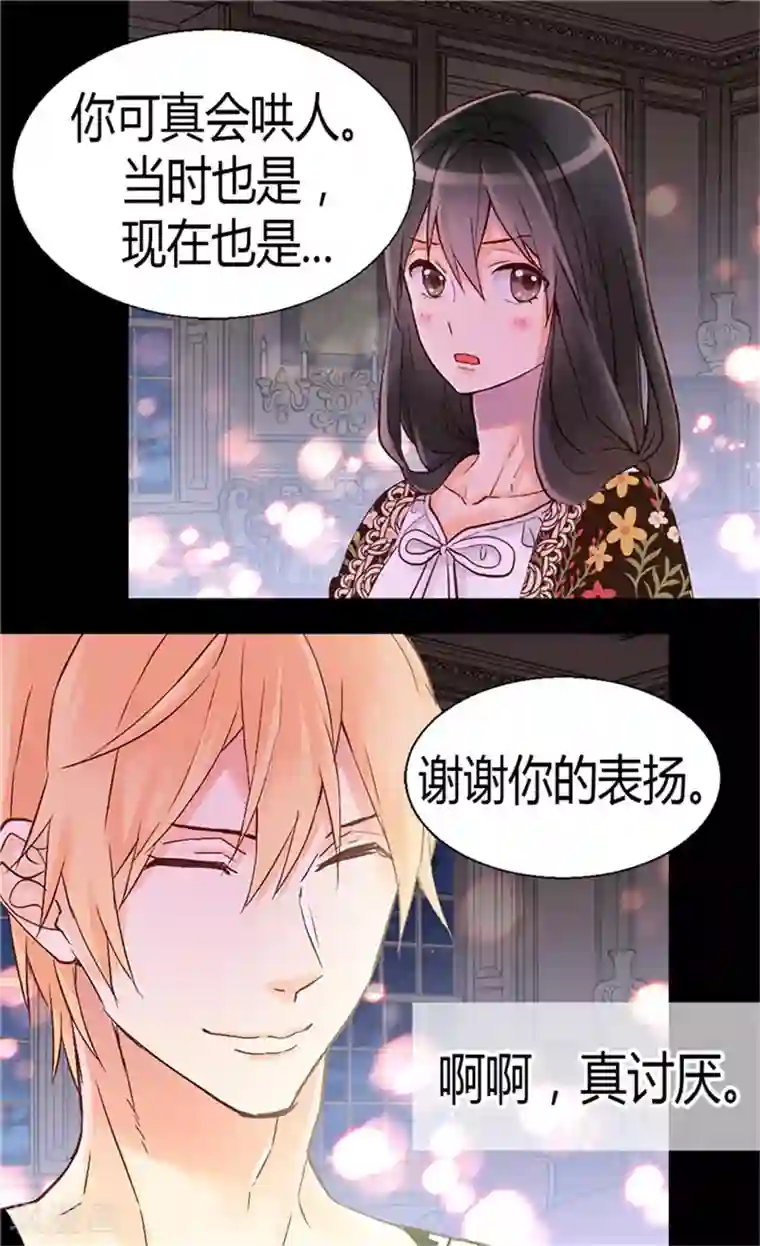 异世界皇妃第54话 熟悉的感觉