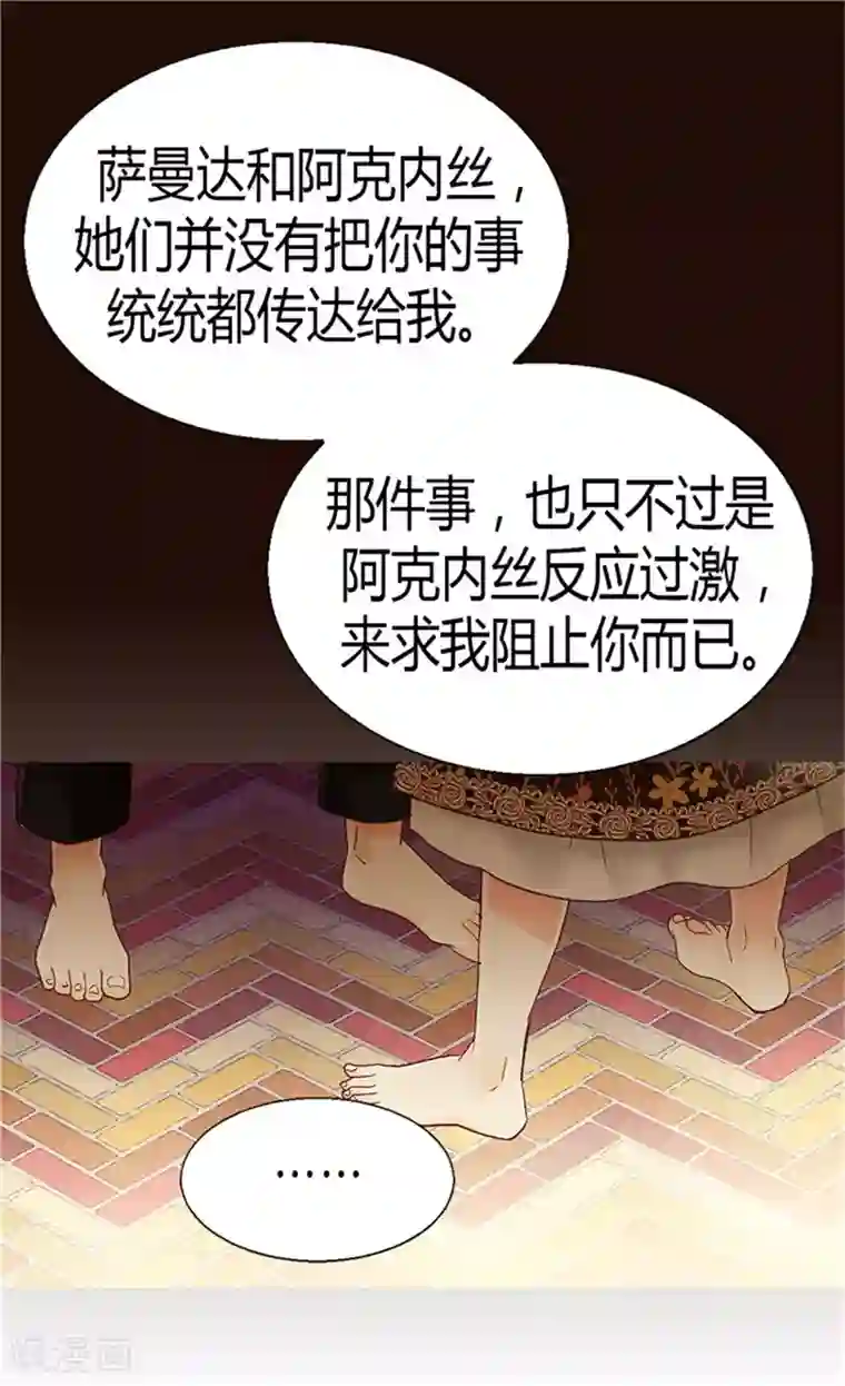 异世界皇妃第54话 熟悉的感觉