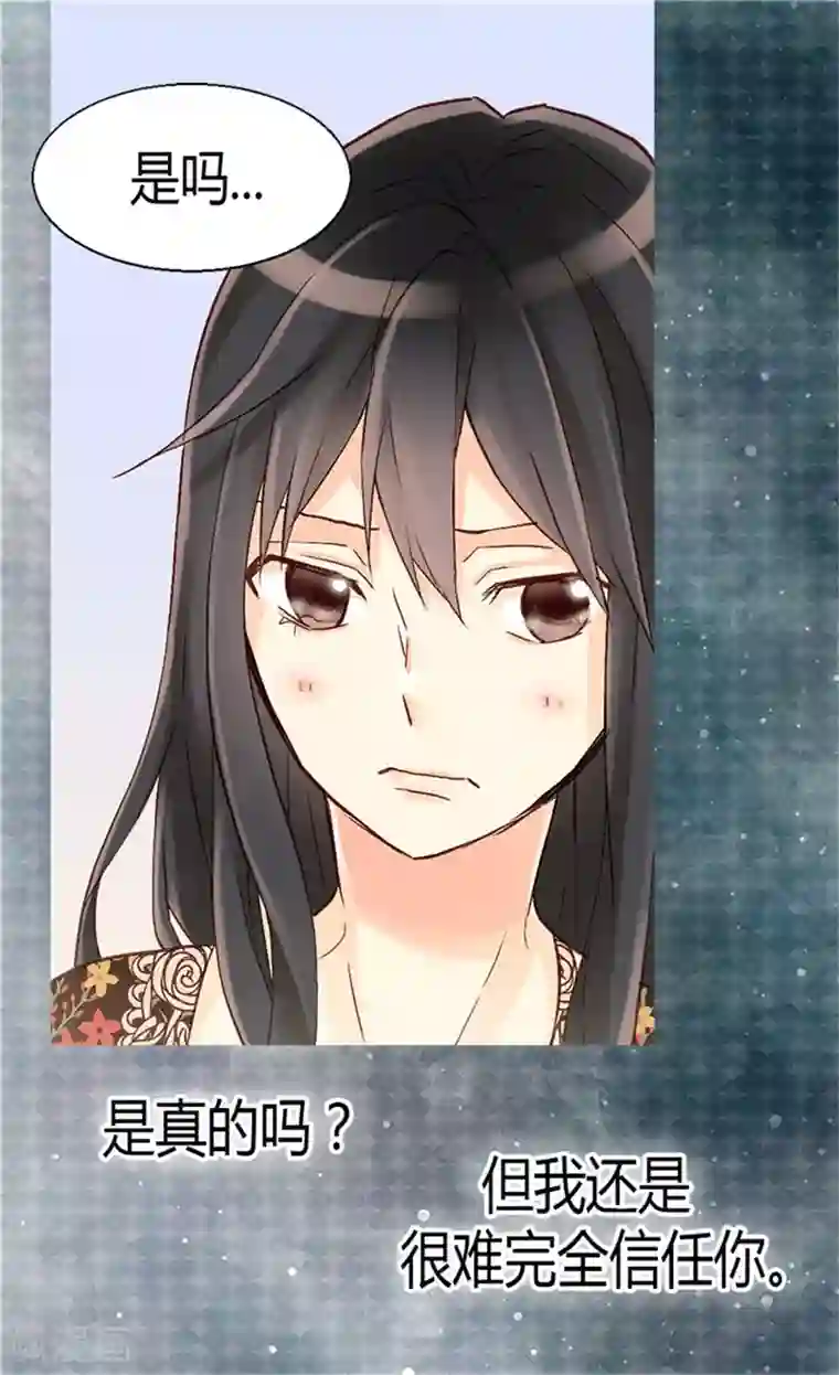 异世界皇妃第54话 熟悉的感觉