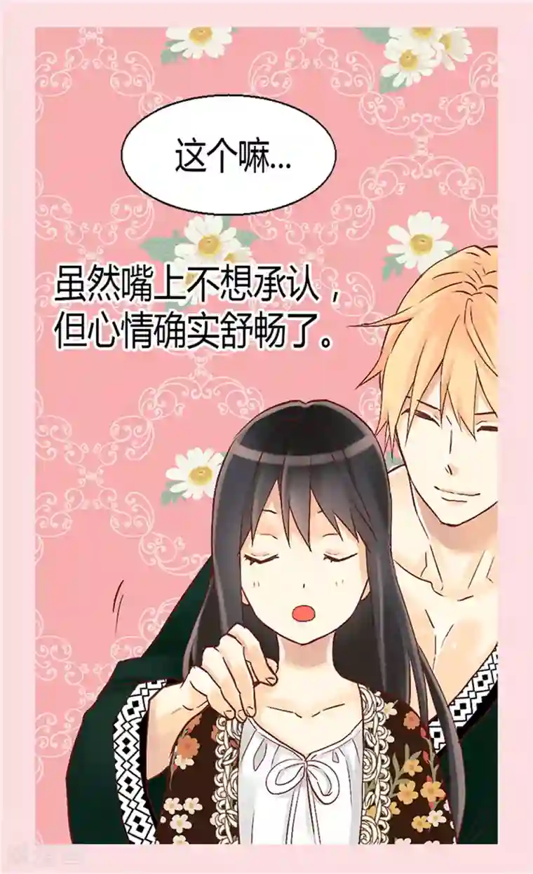 异世界皇妃第54话 熟悉的感觉