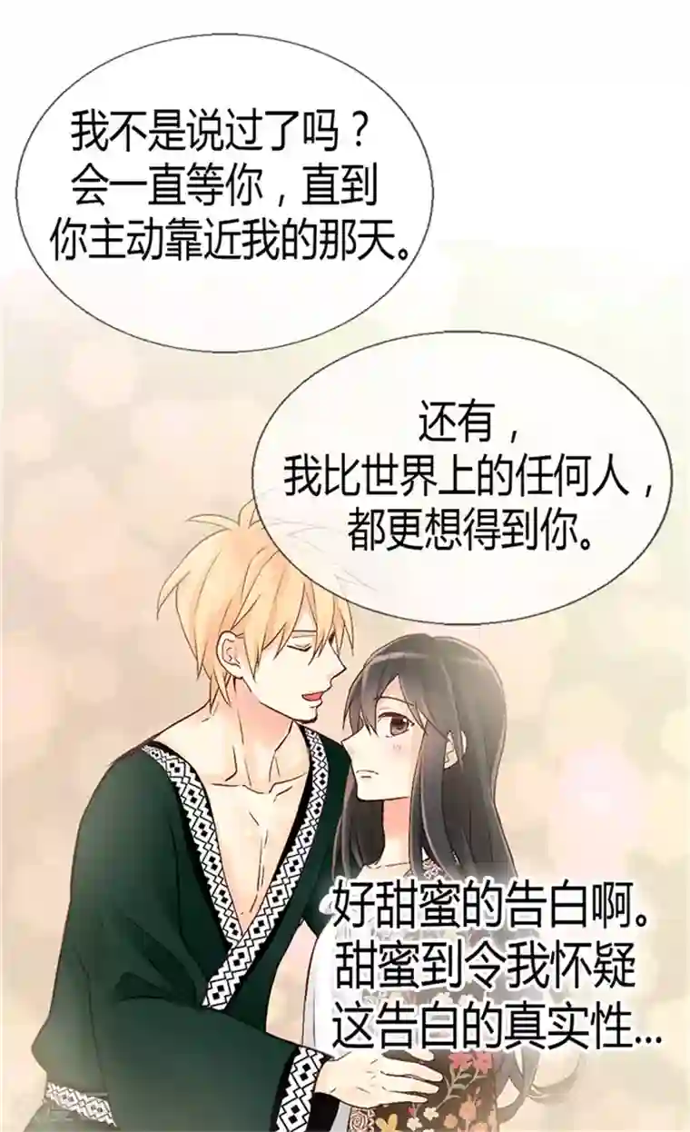 异世界皇妃第54话 熟悉的感觉