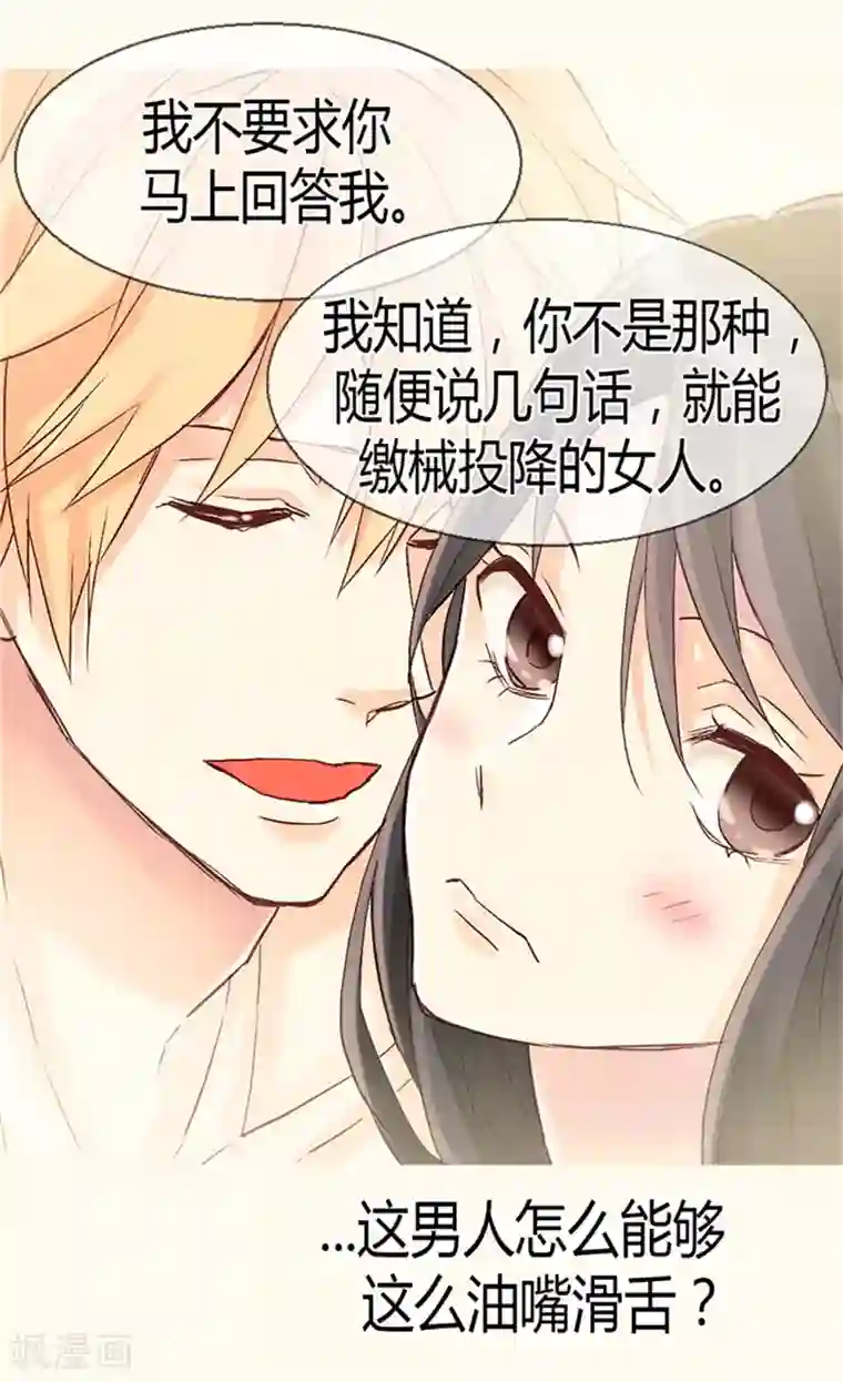 异世界皇妃第54话 熟悉的感觉