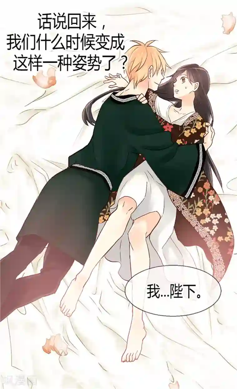 异世界皇妃第54话 熟悉的感觉