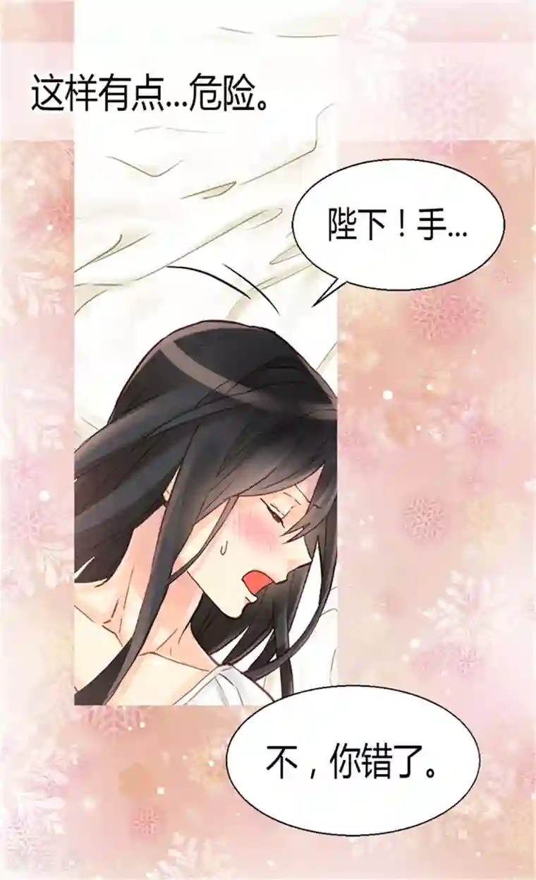 异世界皇妃第54话 熟悉的感觉