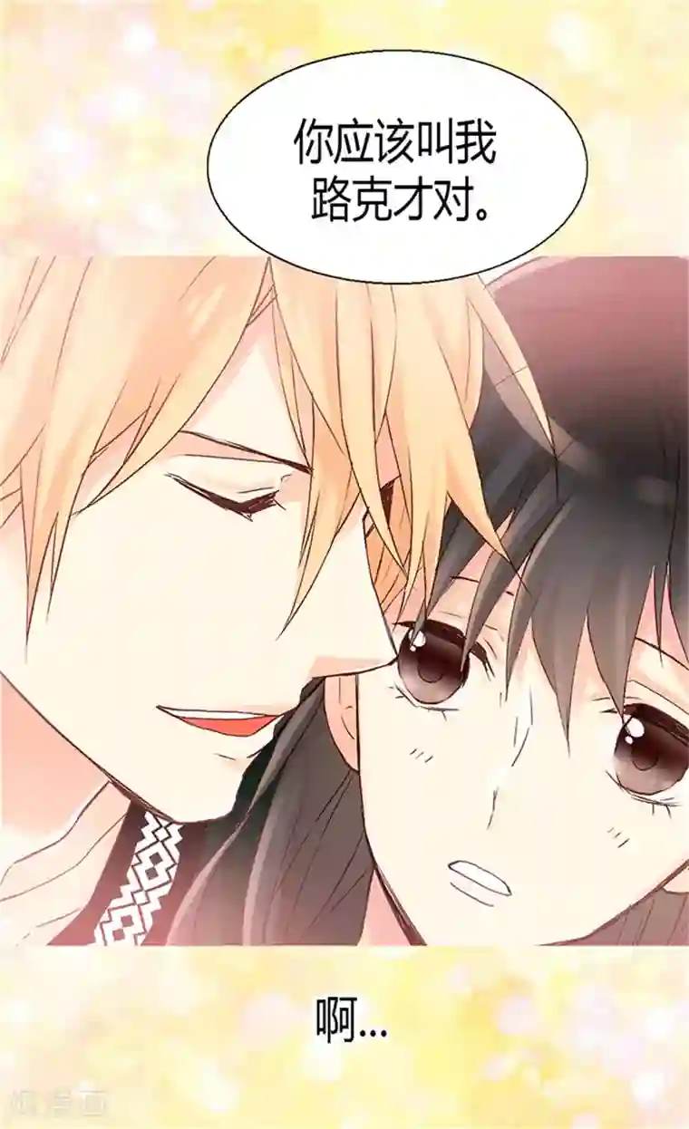 异世界皇妃第54话 熟悉的感觉