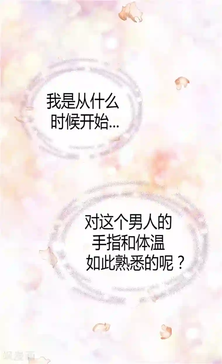 异世界皇妃第54话 熟悉的感觉