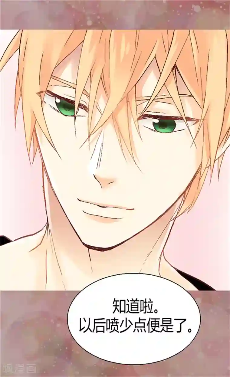 异世界皇妃第54话 熟悉的感觉