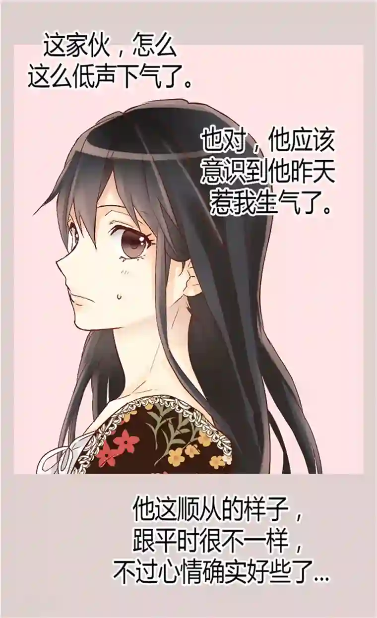 异世界皇妃第54话 熟悉的感觉