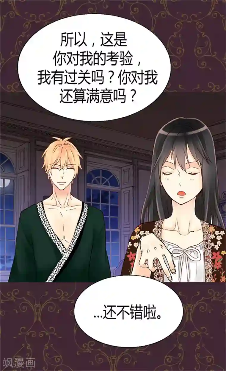 异世界皇妃第54话 熟悉的感觉