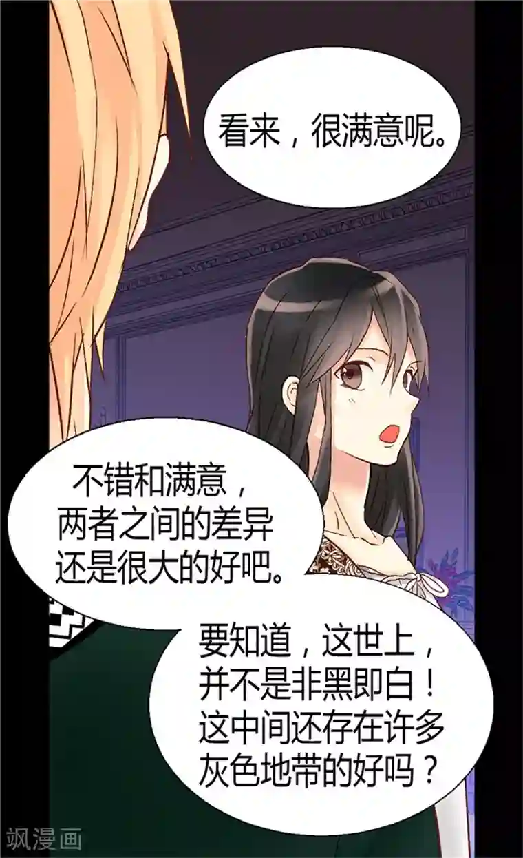 异世界皇妃第54话 熟悉的感觉