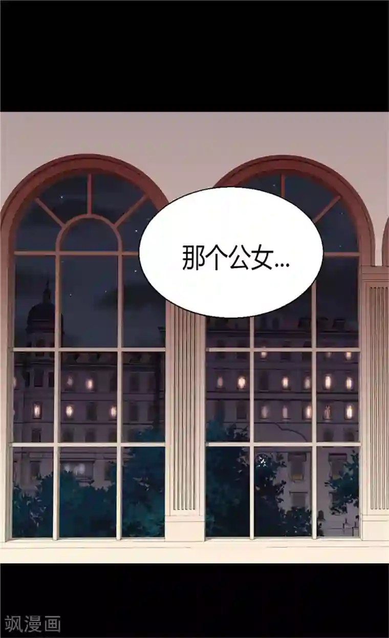 异世界皇妃第55话 床上计划