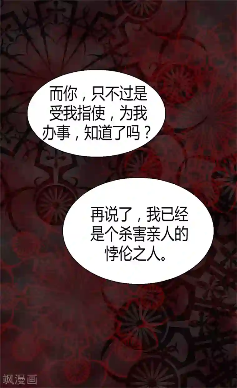 异世界皇妃第55话 床上计划