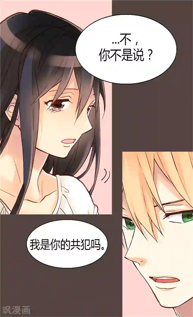 异世界皇妃第55话 床上计划