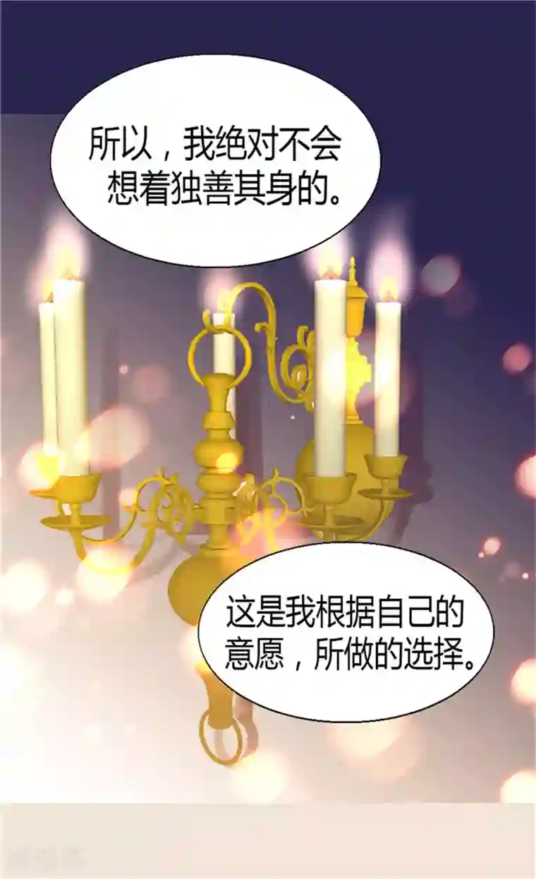 异世界皇妃第55话 床上计划