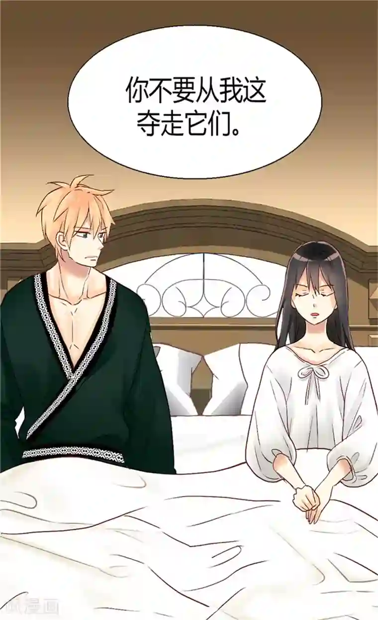 异世界皇妃第55话 床上计划